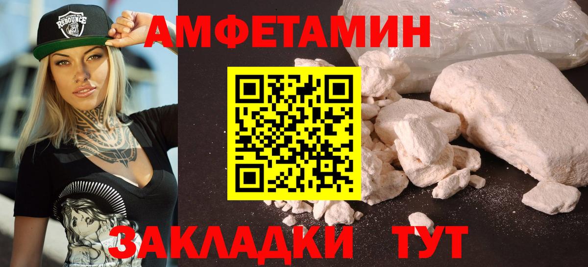 АМФ Premium Курганинск