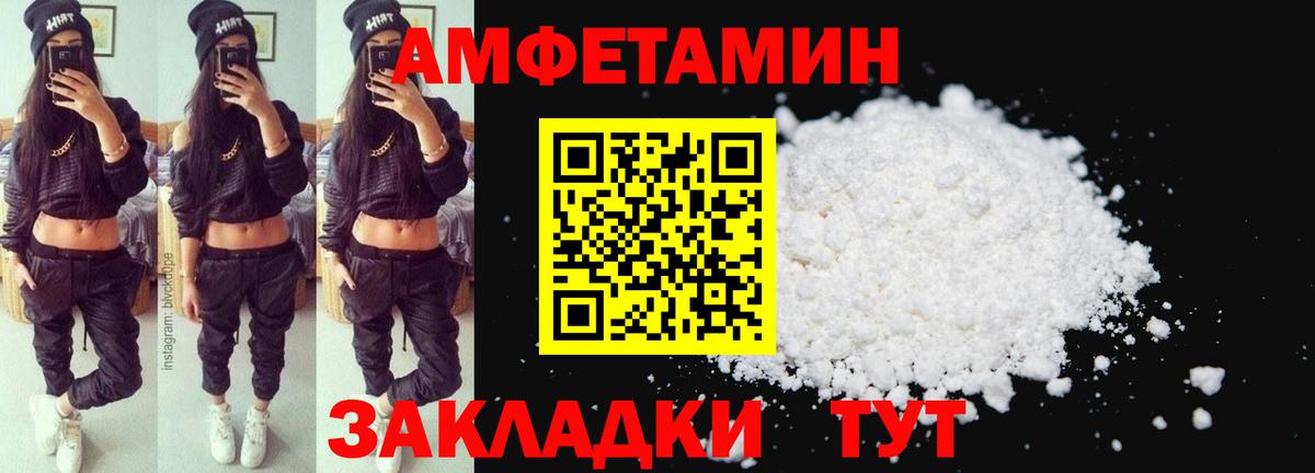 АМФ  Амфетамин 97%  Вход с VPN  Курганинск 