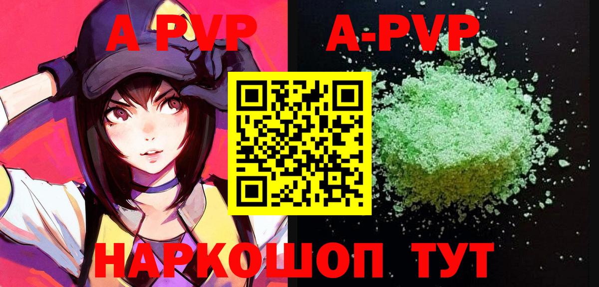 Курганинск  закладки  Alpha-PVP СК  Alpha-PVP  Вход с VPN  Alfa_PVP СК  A-PVP кристаллы 