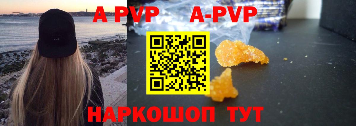 Альфа ПВП Соль Курганинск