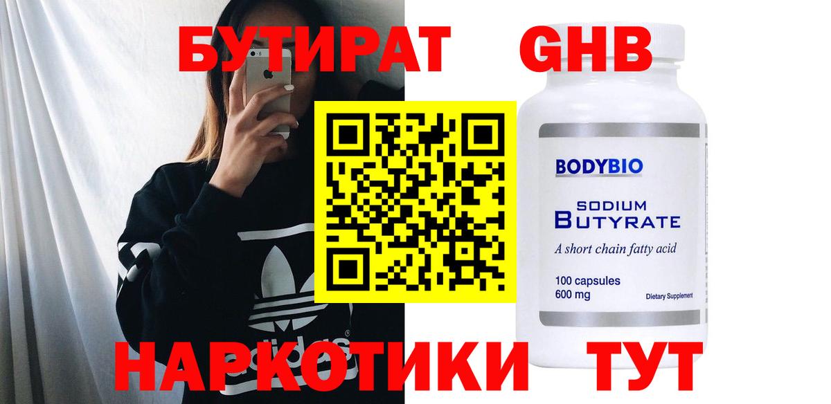 МЕТАМФЕТАМИН Курганинск