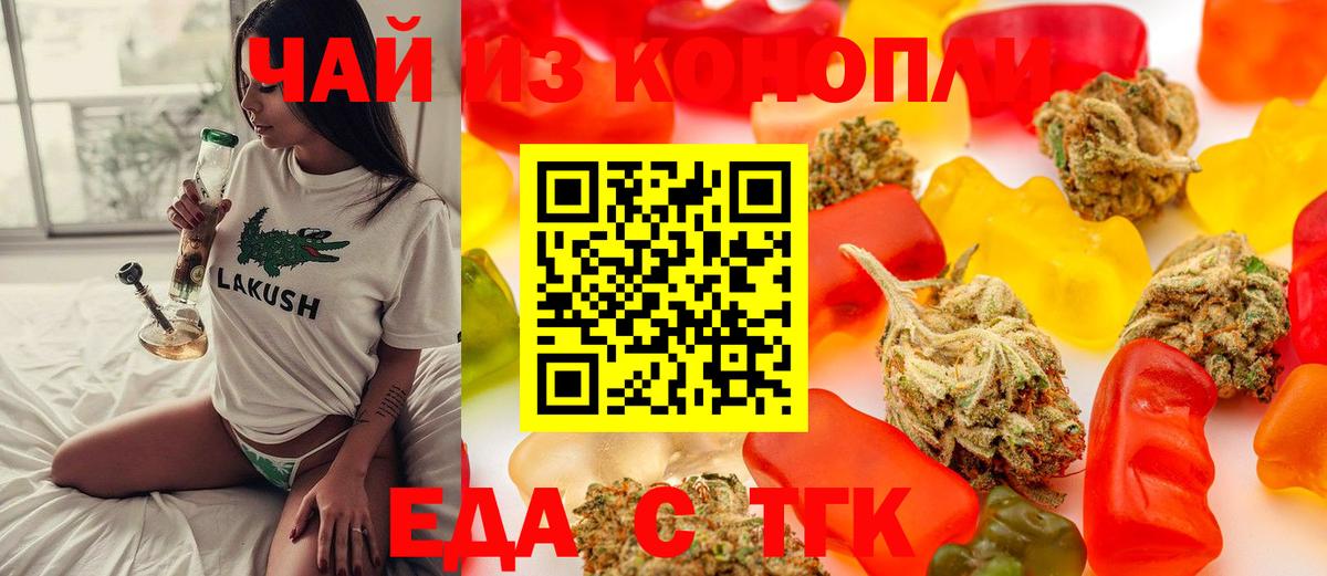 Canna-Cookies конопля  Вход с VPN  Курганинск 