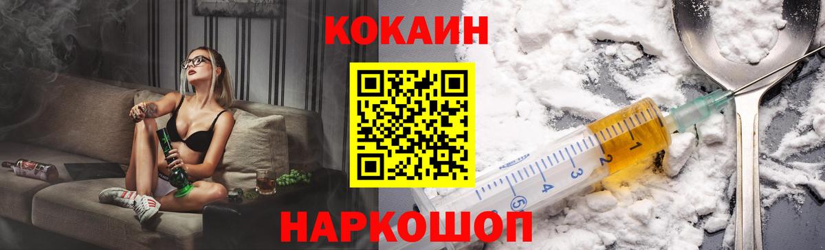 COCAIN  КОКАИН VHQ  Курганинск  Вход с VPN  Кокаин Columbia 