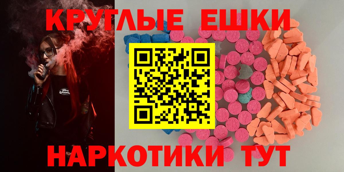 Экстази 99%  blacksprut ссылка  Курганинск  цены наркотик  Вход с VPN  ЭКСТАЗИ  ЭКСТАЗИ Philipp Plein 