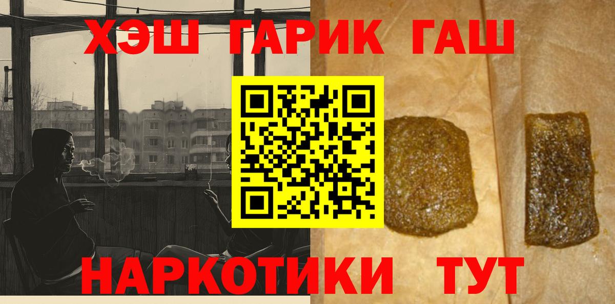 Курганинск  ГАШ гашик  Вход с VPN  ГАШИШ ice o lator 