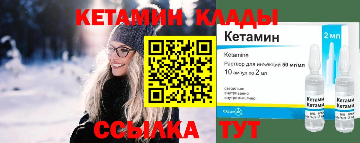 КЕТАМИН VHQ Курганинск