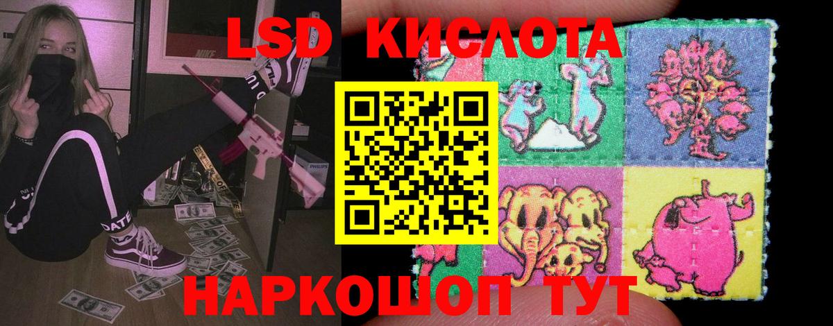Курганинск  ЛСД экстази ecstasy  Лсд 25 экстази  ЛСД экстази кислота  Вход с VPN 