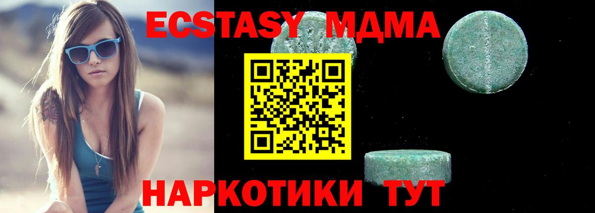 Курганинск  MDMA кристаллы  MDMA  Вход с VPN  МДМА crystal 