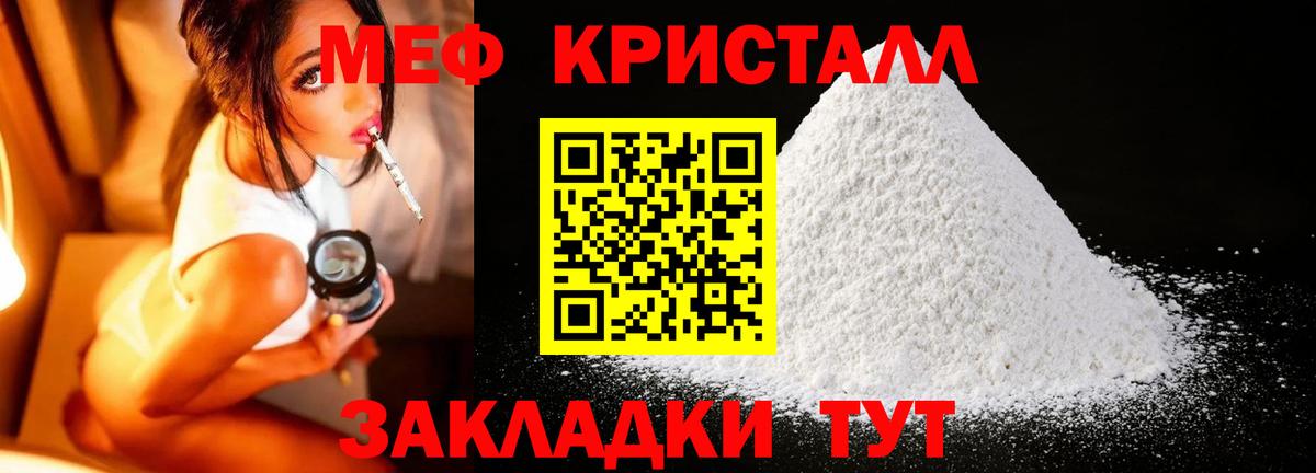 МЕФ  Курганинск