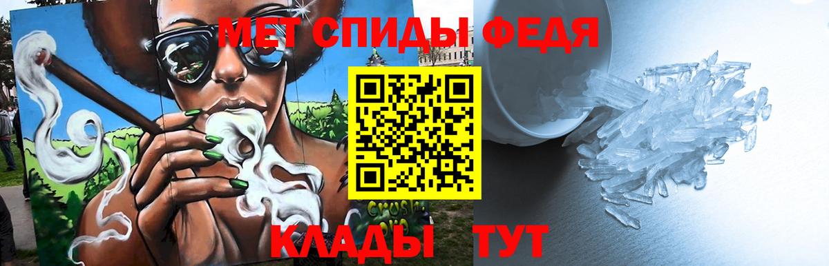 МЕТАМФЕТАМИН Methamphetamine Курганинск