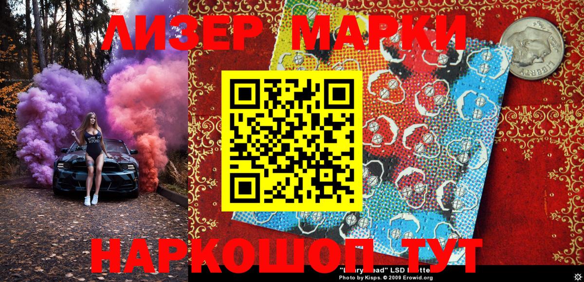 Марки N-bome 1,8мг Курганинск