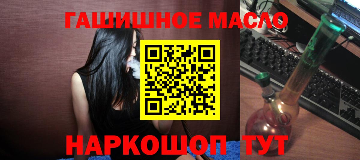 ТГК гашишное масло Курганинск
