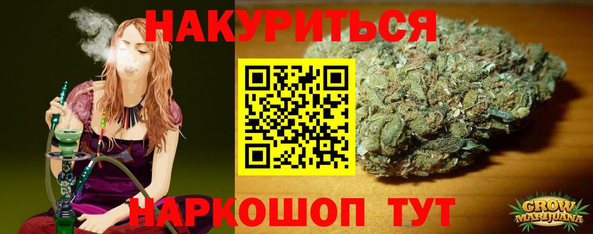 Бошки Шишки гибрид  Марихуана Amnesia  Бошки марихуана VHQ  Вход с VPN  Курганинск 